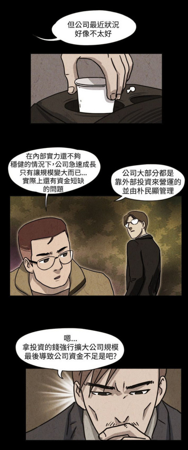 《奇妙世界》漫画最新章节第33话免费下拉式在线观看章节第【10】张图片