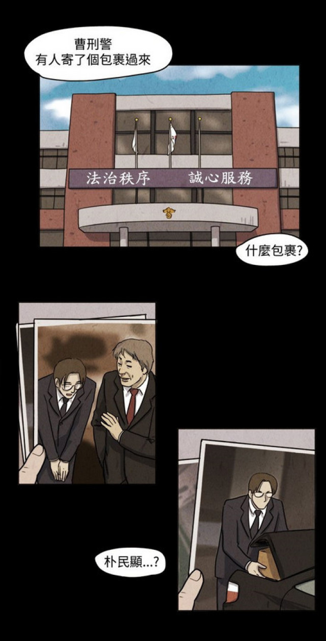 《奇妙世界》漫画最新章节第34话免费下拉式在线观看章节第【18】张图片