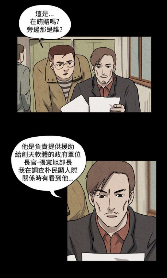 《奇妙世界》漫画最新章节第34话免费下拉式在线观看章节第【17】张图片