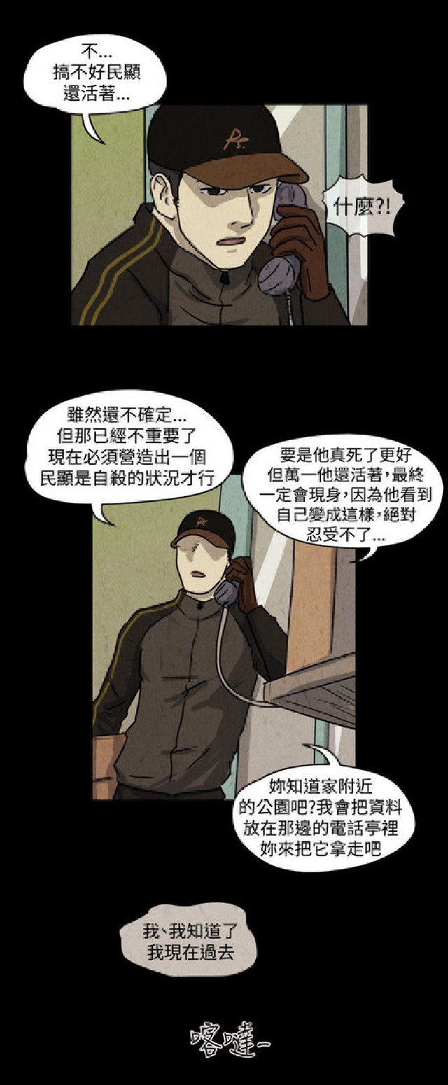 《奇妙世界》漫画最新章节第34话免费下拉式在线观看章节第【8】张图片