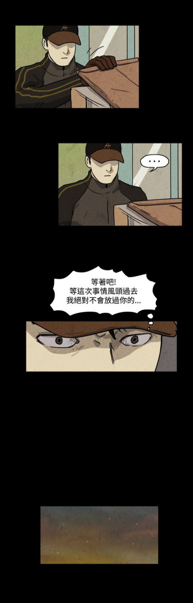 《奇妙世界》漫画最新章节第34话免费下拉式在线观看章节第【7】张图片