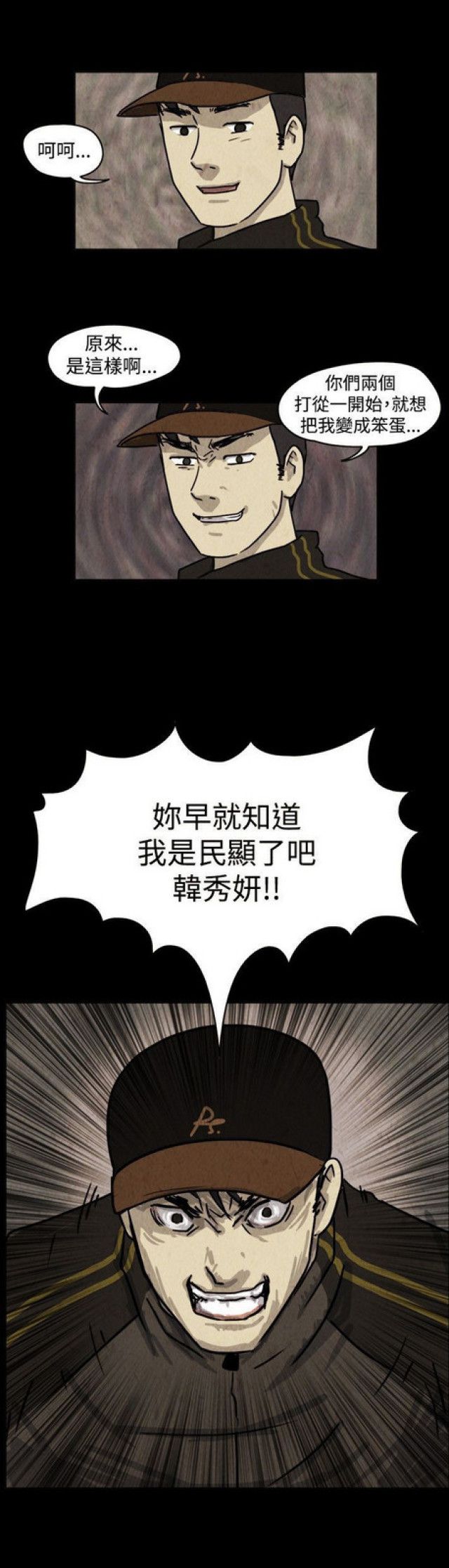 《奇妙世界》漫画最新章节第34话免费下拉式在线观看章节第【1】张图片