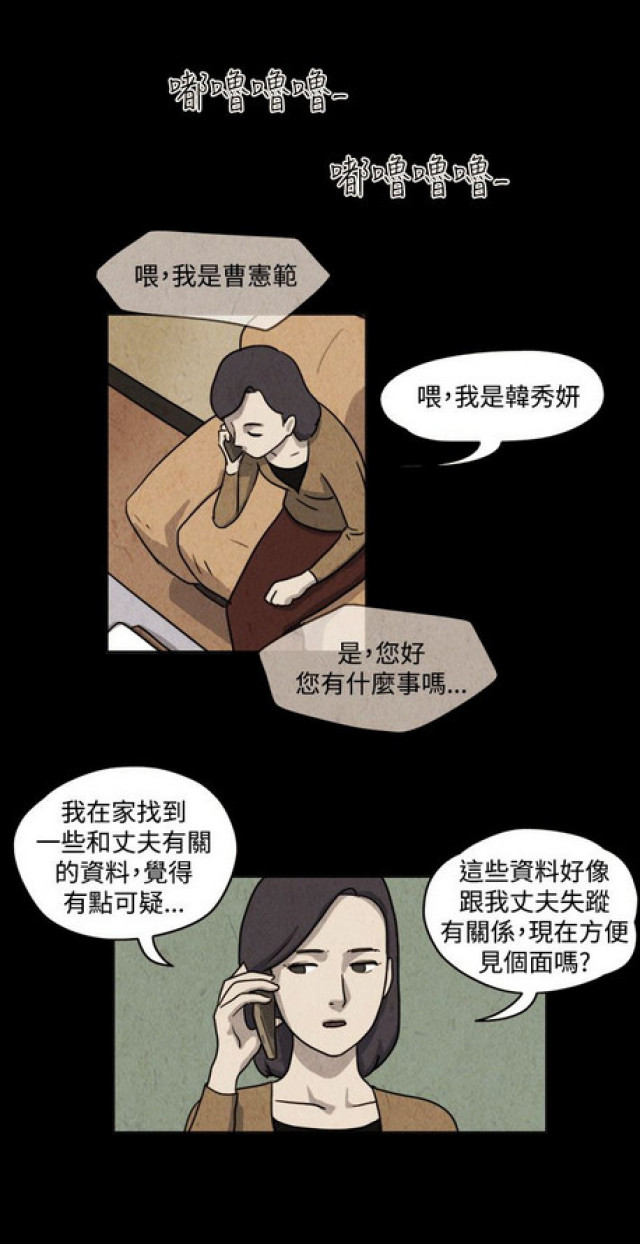 《奇妙世界》漫画最新章节第35话免费下拉式在线观看章节第【20】张图片