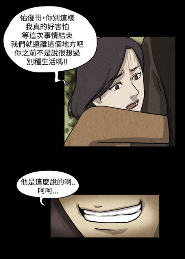 《奇妙世界》漫画最新章节第35话免费下拉式在线观看章节第【14】张图片