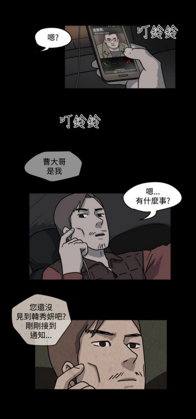 《奇妙世界》漫画最新章节第35话免费下拉式在线观看章节第【9】张图片