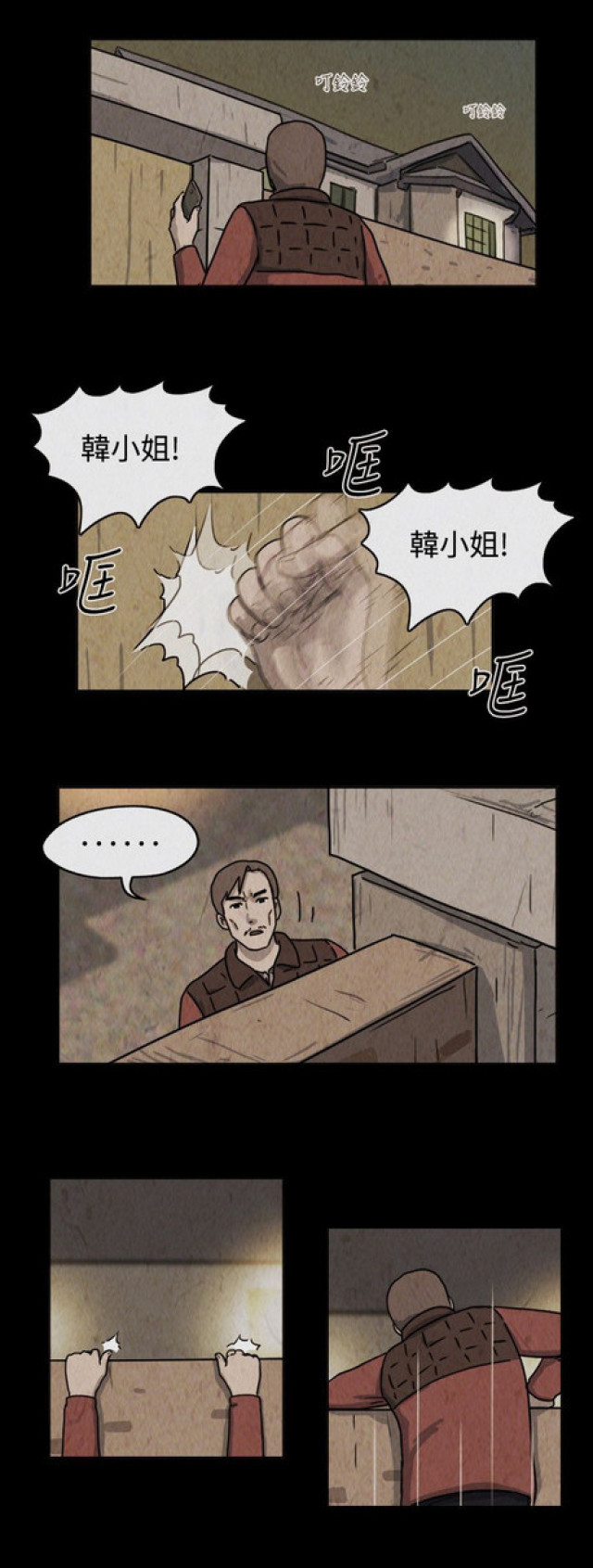 《奇妙世界》漫画最新章节第35话免费下拉式在线观看章节第【4】张图片