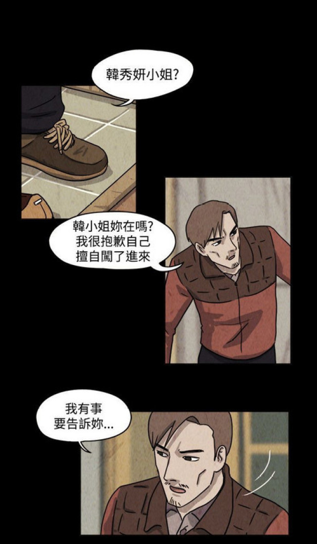 《奇妙世界》漫画最新章节第35话免费下拉式在线观看章节第【2】张图片