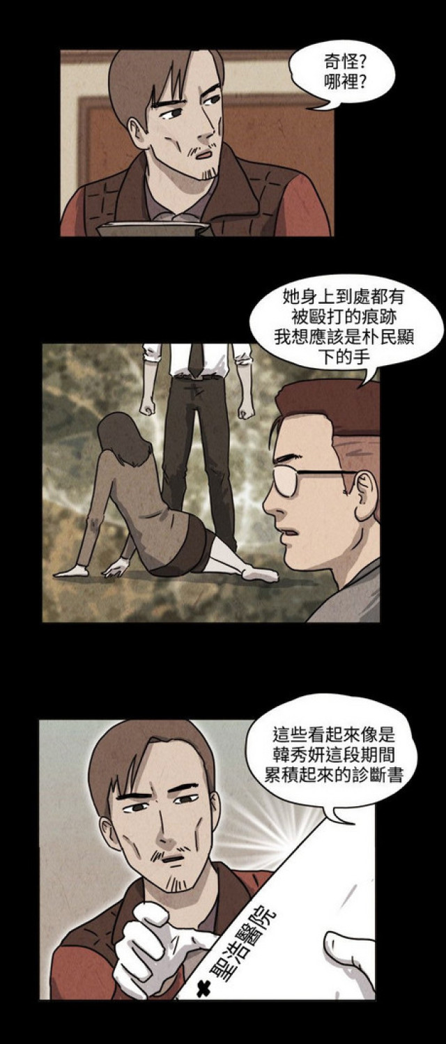 《奇妙世界》漫画最新章节第36话免费下拉式在线观看章节第【21】张图片