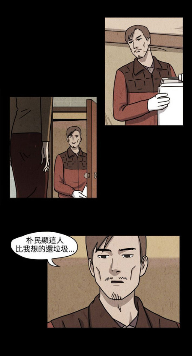 《奇妙世界》漫画最新章节第36话免费下拉式在线观看章节第【20】张图片