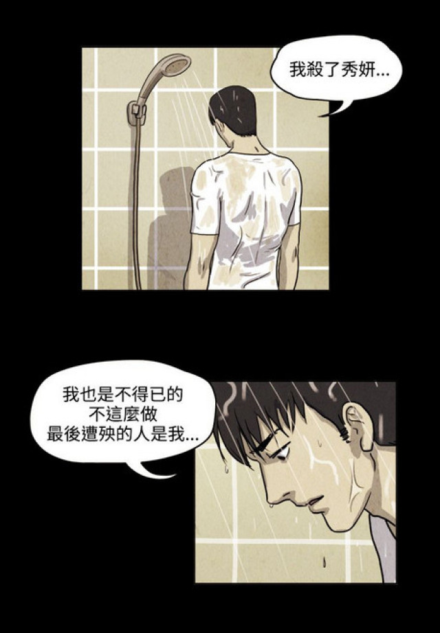 《奇妙世界》漫画最新章节第36话免费下拉式在线观看章节第【18】张图片