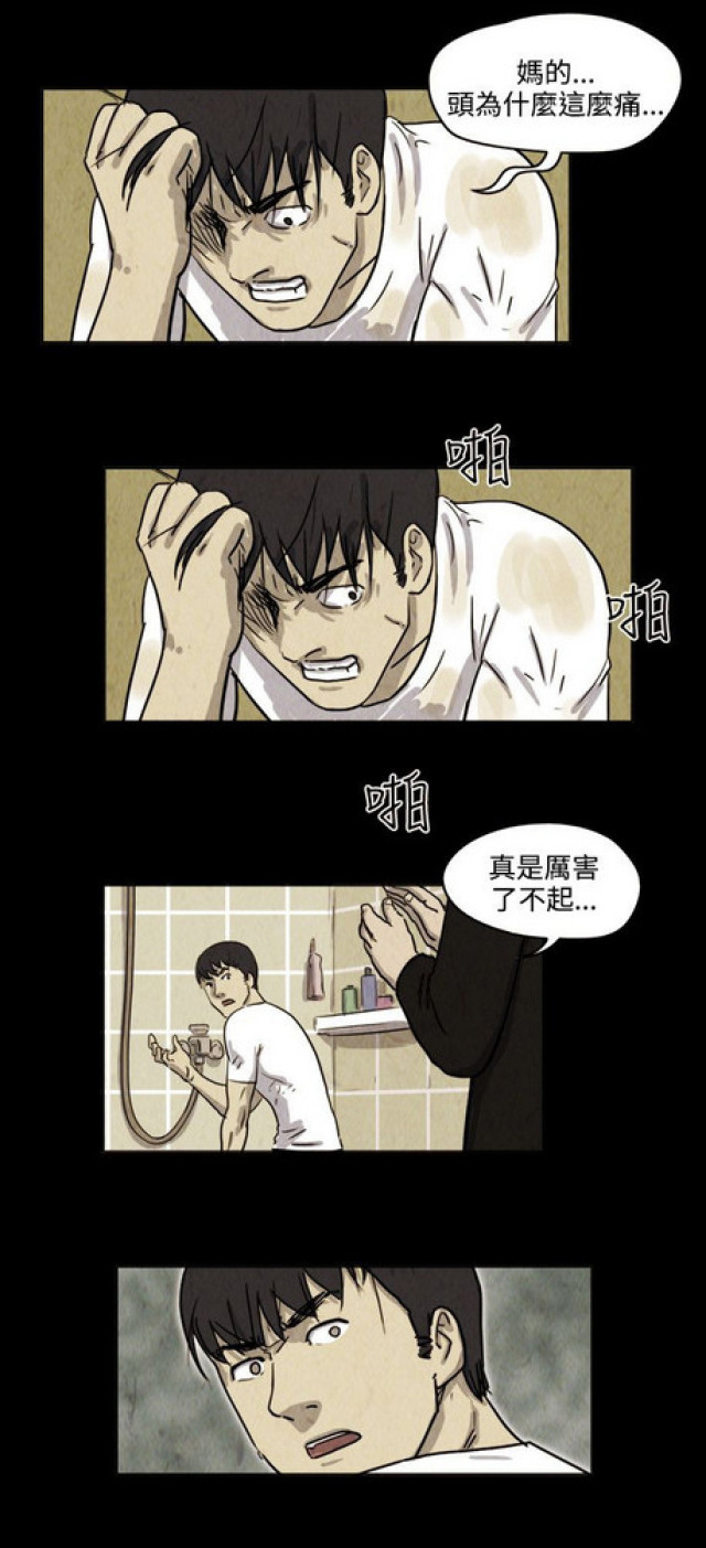 《奇妙世界》漫画最新章节第36话免费下拉式在线观看章节第【16】张图片