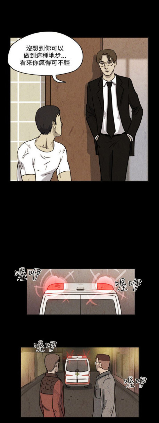 《奇妙世界》漫画最新章节第36话免费下拉式在线观看章节第【15】张图片