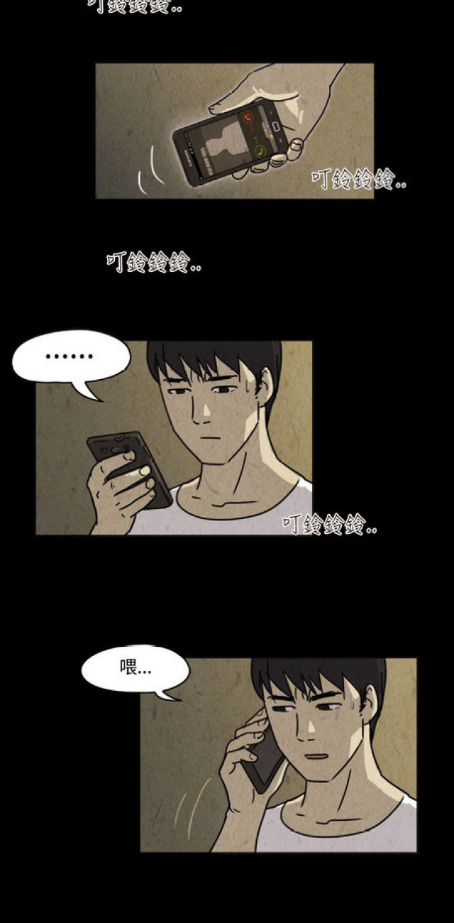 《奇妙世界》漫画最新章节第36话免费下拉式在线观看章节第【7】张图片