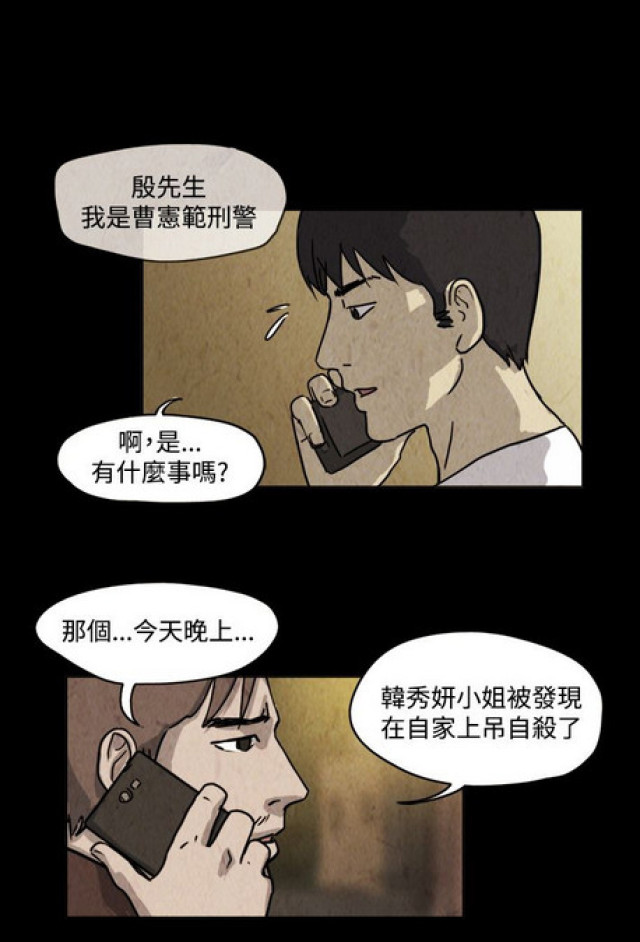 《奇妙世界》漫画最新章节第36话免费下拉式在线观看章节第【6】张图片