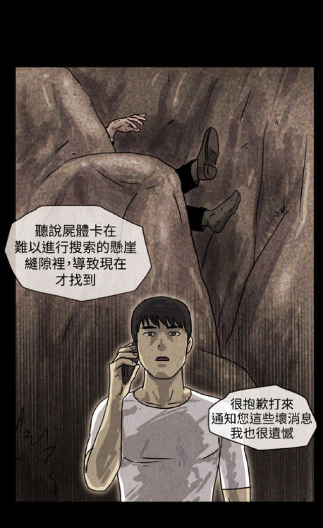 《奇妙世界》漫画最新章节第36话免费下拉式在线观看章节第【3】张图片