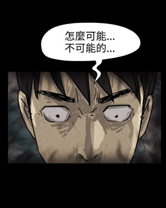 《奇妙世界》漫画最新章节第36话免费下拉式在线观看章节第【1】张图片