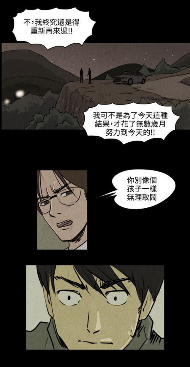 《奇妙世界》漫画最新章节第37话免费下拉式在线观看章节第【18】张图片