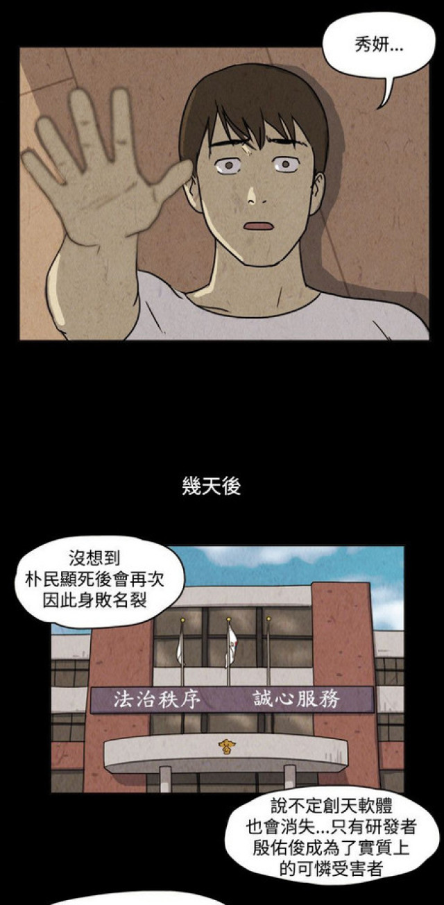 《奇妙世界》漫画最新章节第37话免费下拉式在线观看章节第【13】张图片