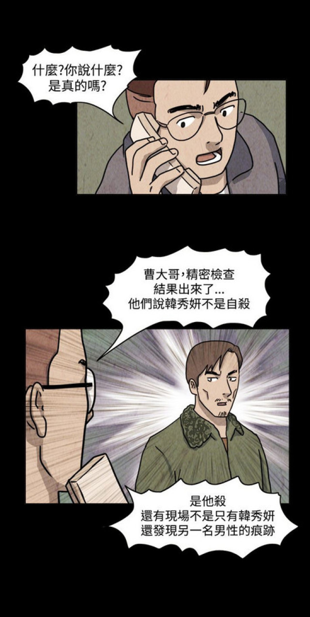 《奇妙世界》漫画最新章节第37话免费下拉式在线观看章节第【10】张图片