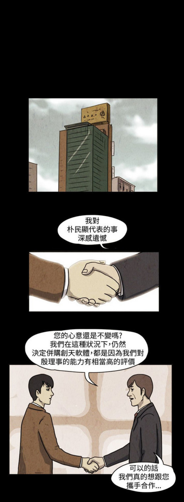 《奇妙世界》漫画最新章节第37话免费下拉式在线观看章节第【9】张图片