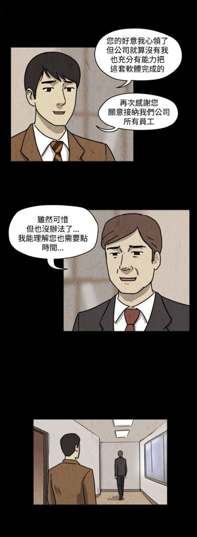 《奇妙世界》漫画最新章节第37话免费下拉式在线观看章节第【8】张图片