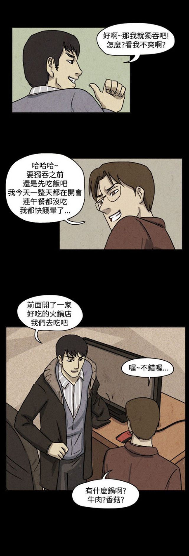 《奇妙世界》漫画最新章节第37话免费下拉式在线观看章节第【5】张图片