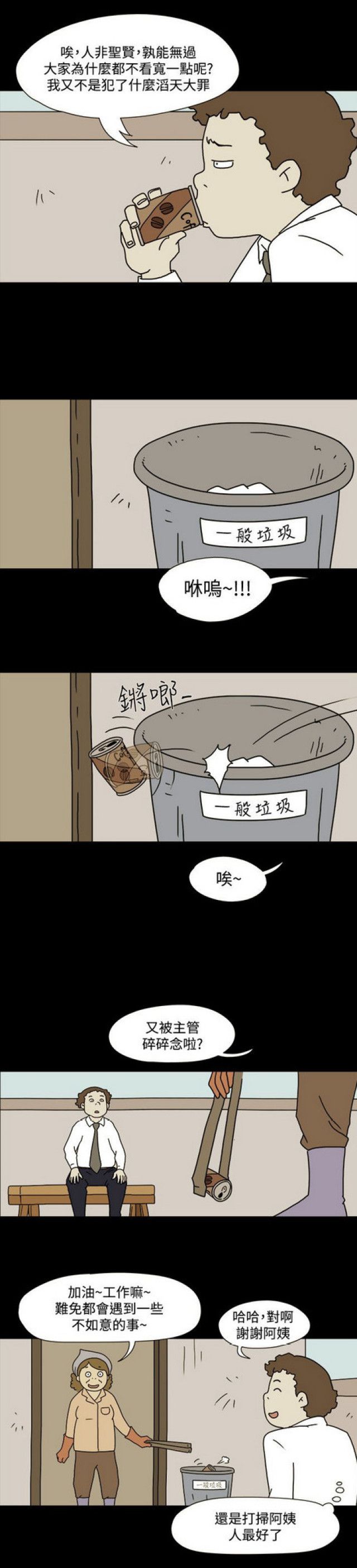 《奇妙世界》漫画最新章节第38话免费下拉式在线观看章节第【4】张图片