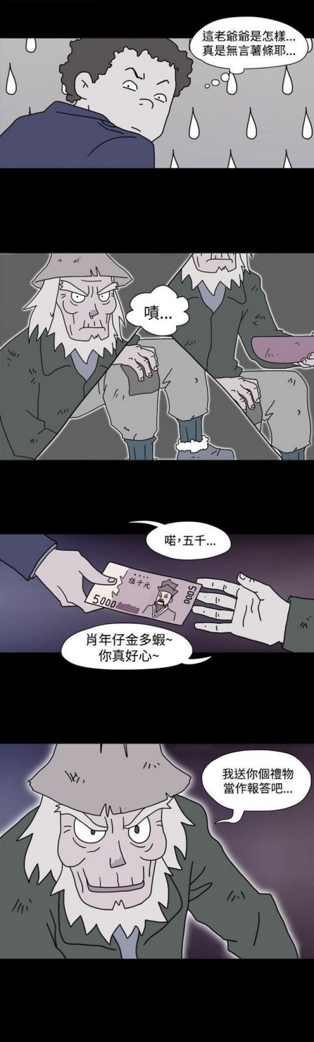 《奇妙世界》漫画最新章节第38话免费下拉式在线观看章节第【1】张图片