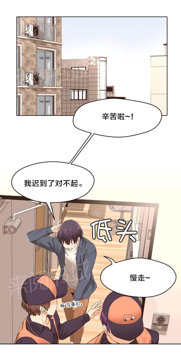 《种马的气息》漫画最新章节第2话免费下拉式在线观看章节第【13】张图片