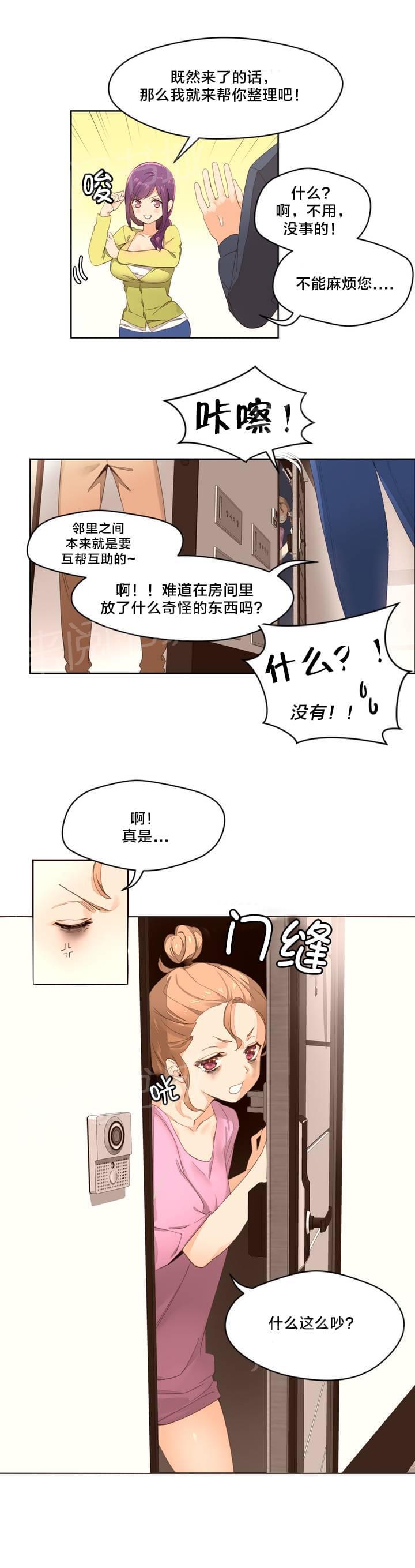 《种马的气息》漫画最新章节第2话免费下拉式在线观看章节第【7】张图片