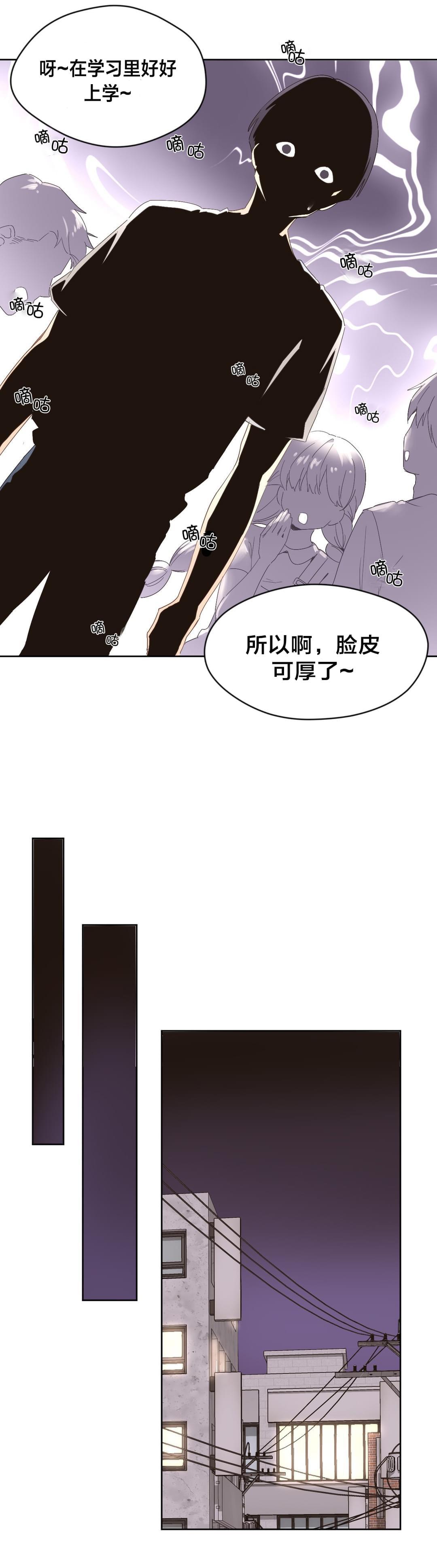 《种马的气息》漫画最新章节第4话免费下拉式在线观看章节第【8】张图片