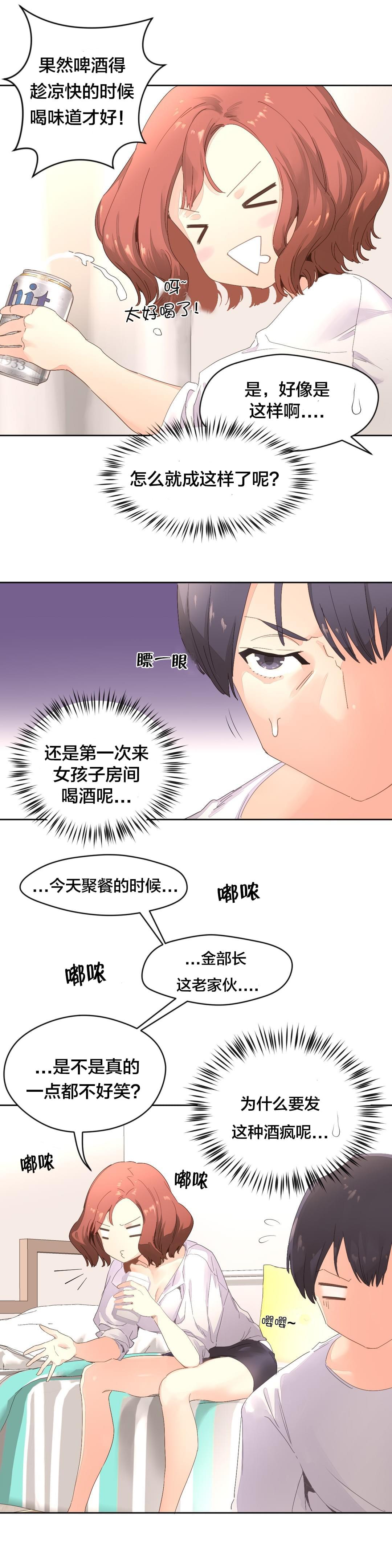 《种马的气息》漫画最新章节第5话免费下拉式在线观看章节第【14】张图片