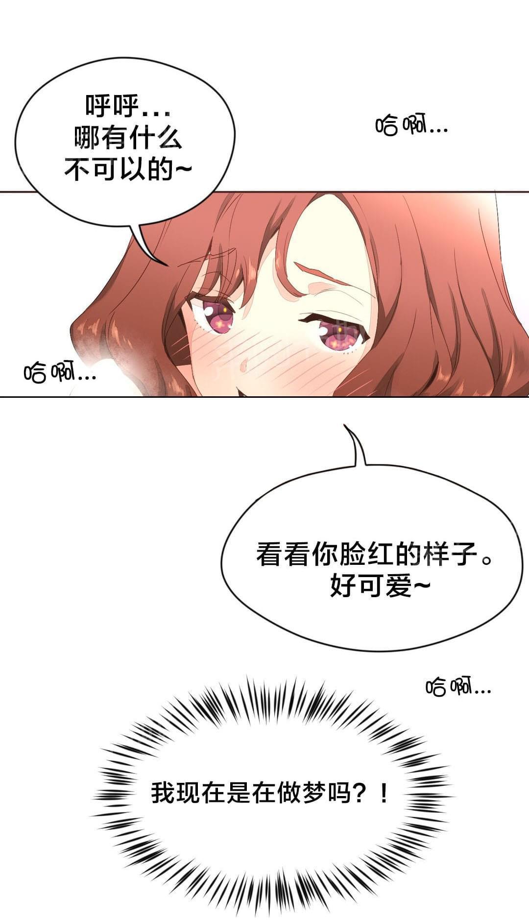 《种马的气息》漫画最新章节第6话免费下拉式在线观看章节第【9】张图片