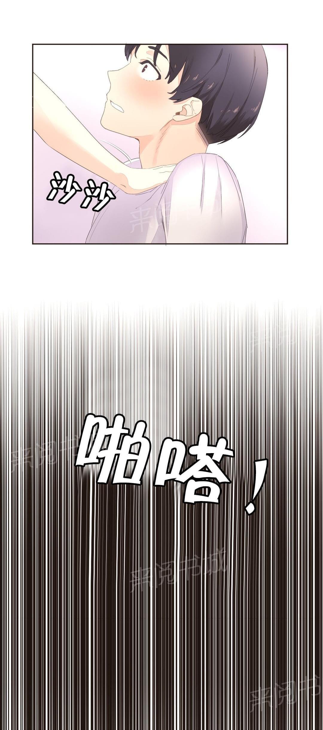 《种马的气息》漫画最新章节第6话免费下拉式在线观看章节第【6】张图片