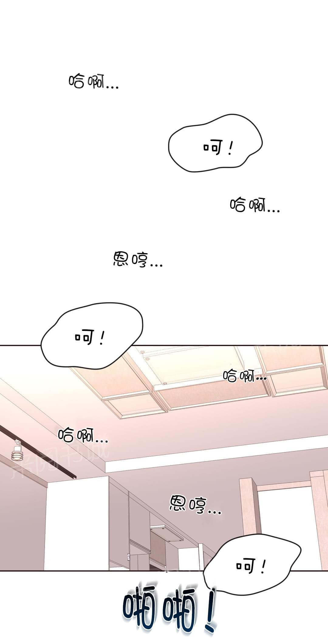 《种马的气息》漫画最新章节第7话免费下拉式在线观看章节第【13】张图片