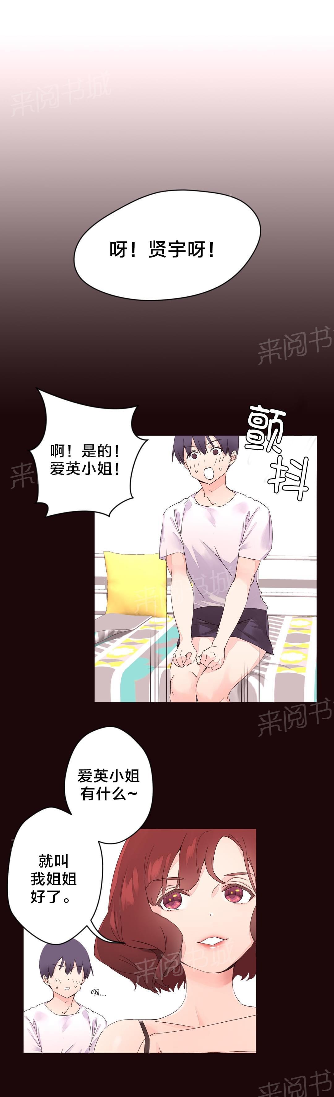 《种马的气息》漫画最新章节第7话免费下拉式在线观看章节第【10】张图片