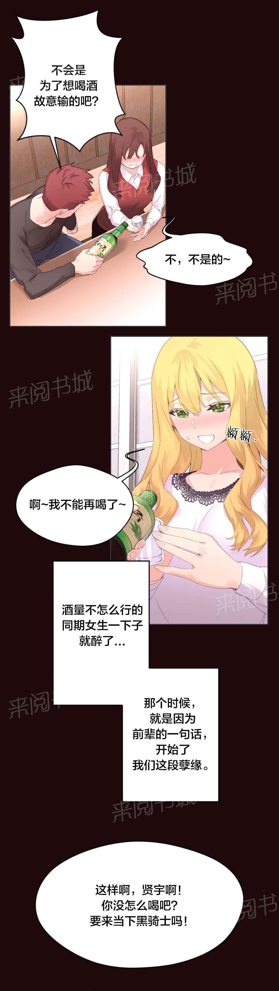 《种马的气息》漫画最新章节第9话免费下拉式在线观看章节第【8】张图片