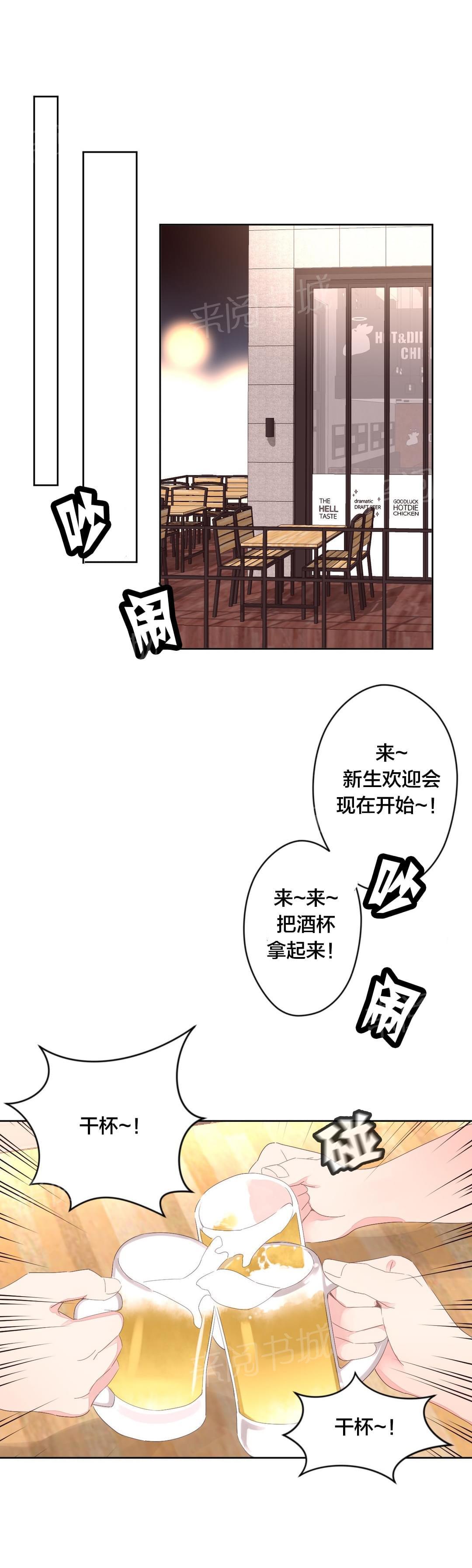 《种马的气息》漫画最新章节第10话免费下拉式在线观看章节第【14】张图片