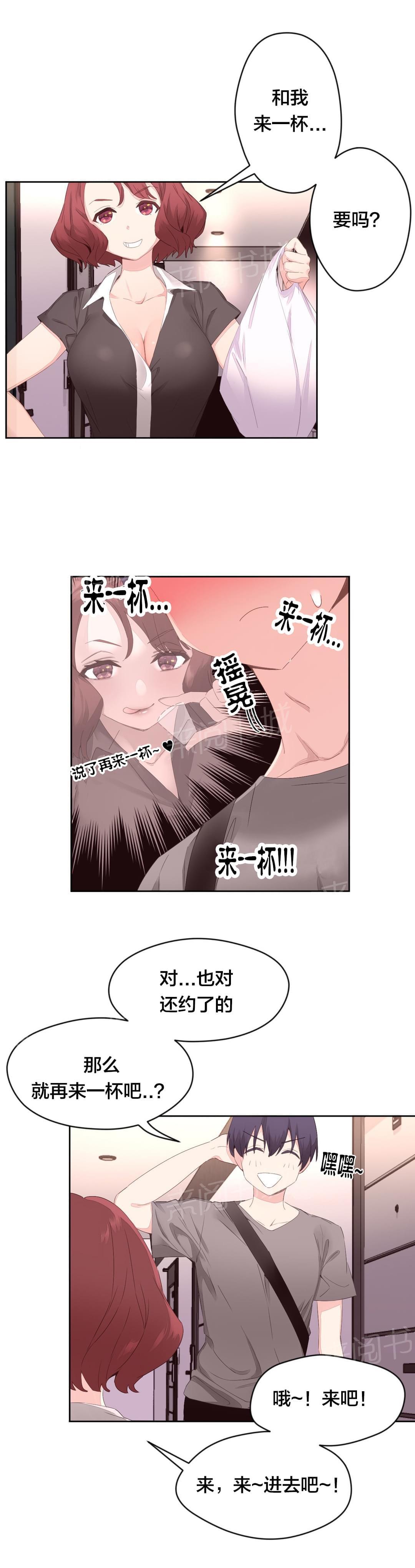 《种马的气息》漫画最新章节第10话免费下拉式在线观看章节第【2】张图片