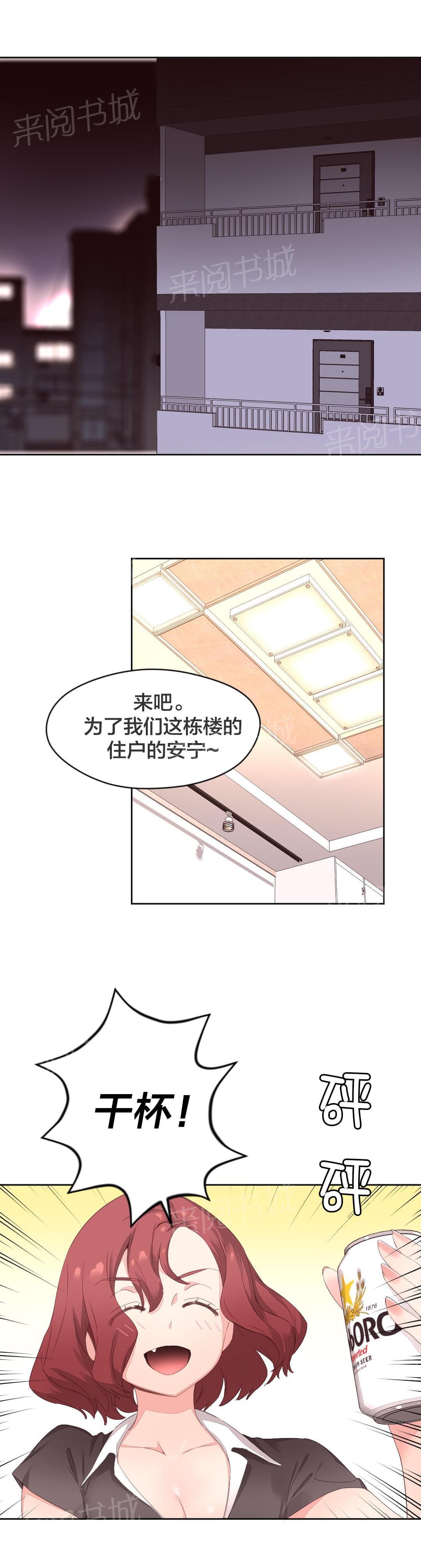 《种马的气息》漫画最新章节第11话免费下拉式在线观看章节第【15】张图片