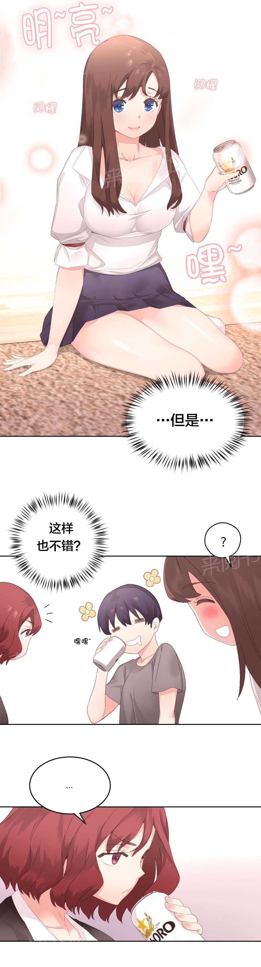 《种马的气息》漫画最新章节第11话免费下拉式在线观看章节第【9】张图片