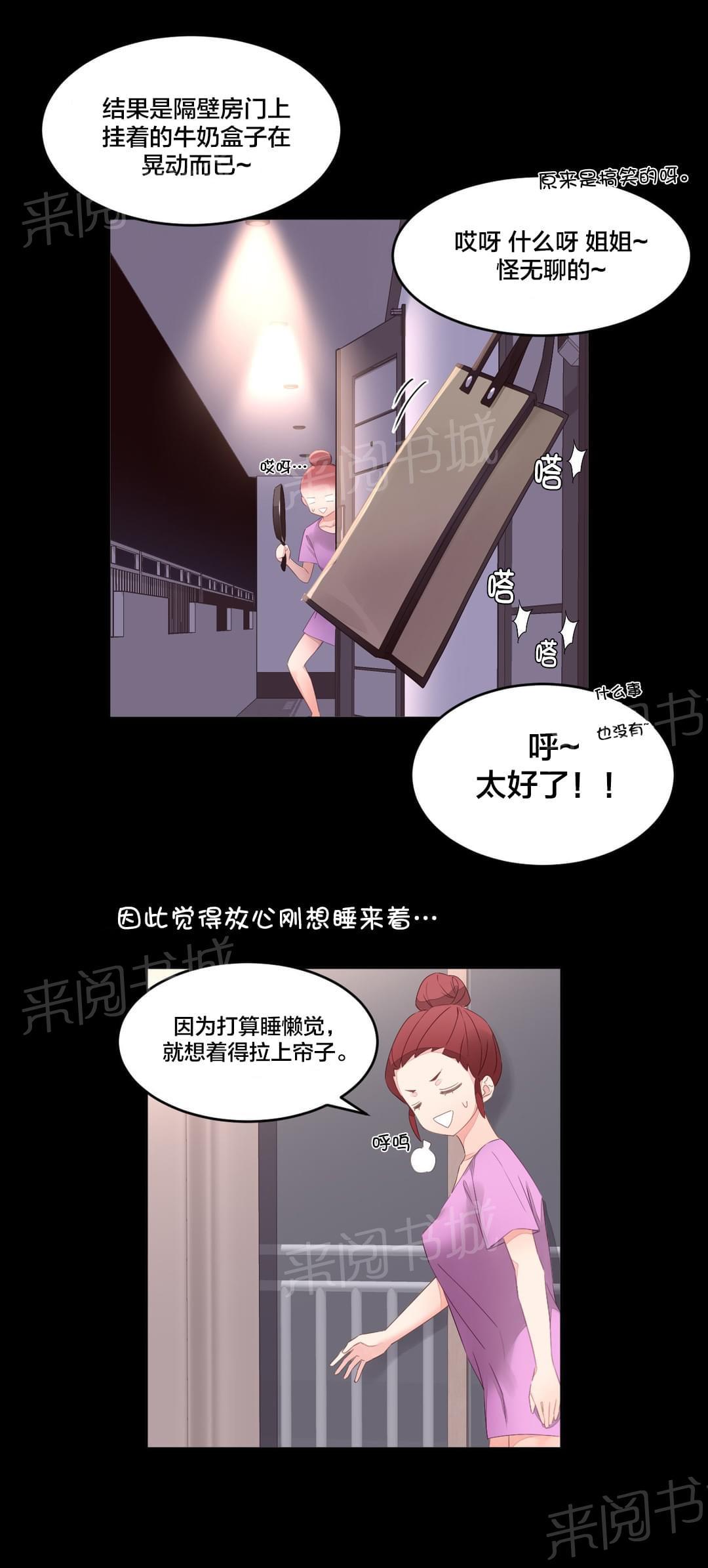 《种马的气息》漫画最新章节第11话免费下拉式在线观看章节第【6】张图片