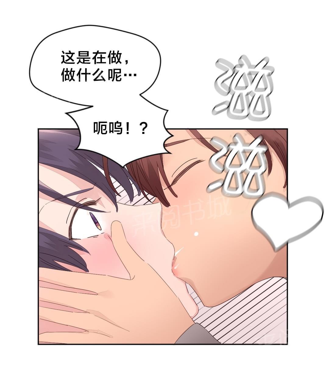 《种马的气息》漫画最新章节第15话免费下拉式在线观看章节第【13】张图片