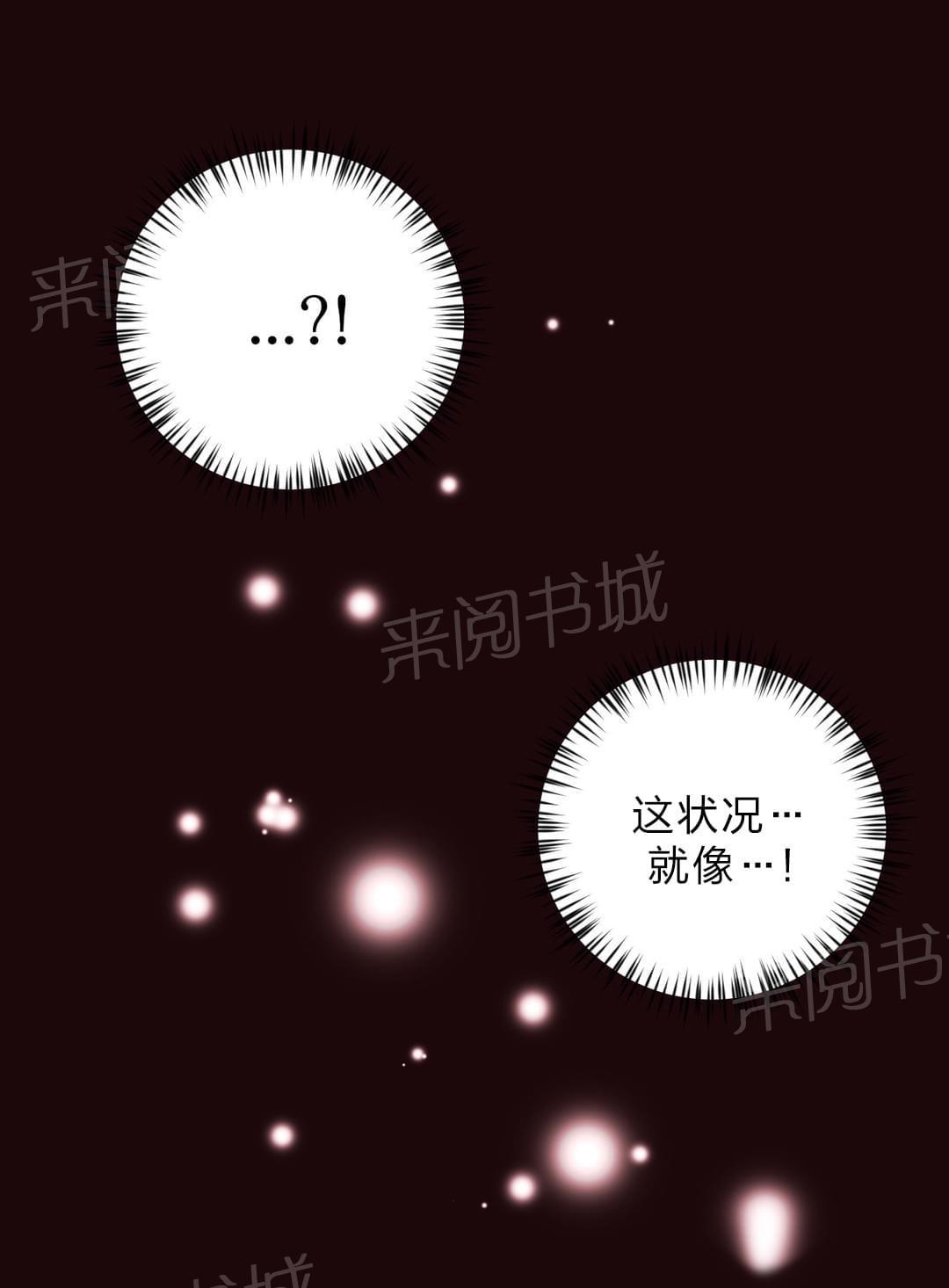 《种马的气息》漫画最新章节第15话免费下拉式在线观看章节第【10】张图片