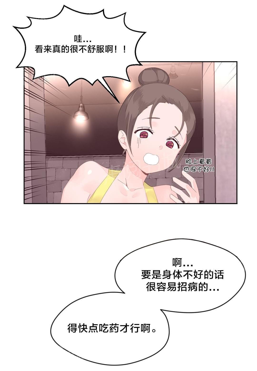 《种马的气息》漫画最新章节第16话免费下拉式在线观看章节第【7】张图片