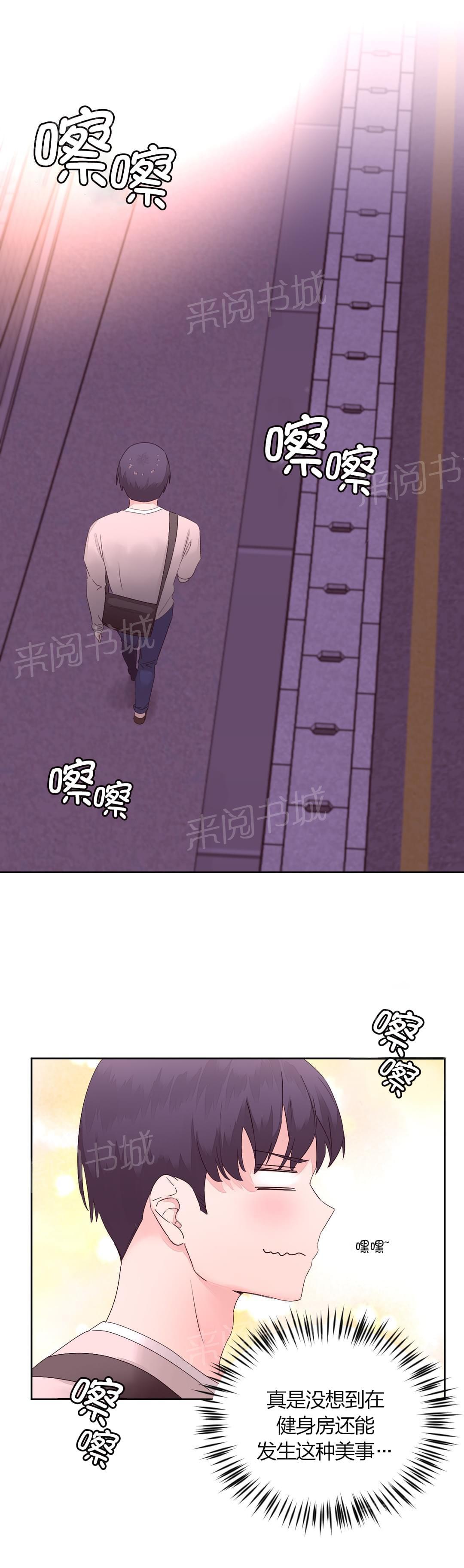 《种马的气息》漫画最新章节第17话免费下拉式在线观看章节第【6】张图片