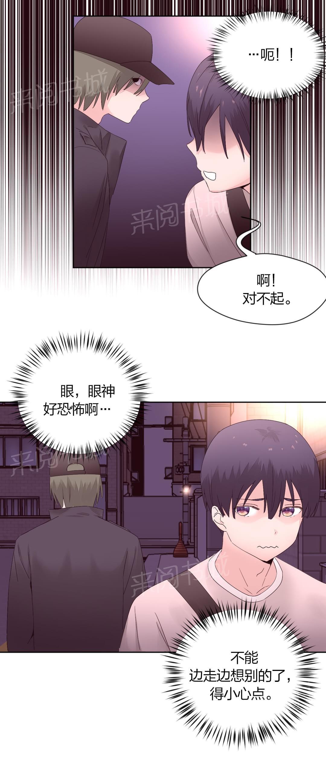 《种马的气息》漫画最新章节第17话免费下拉式在线观看章节第【3】张图片