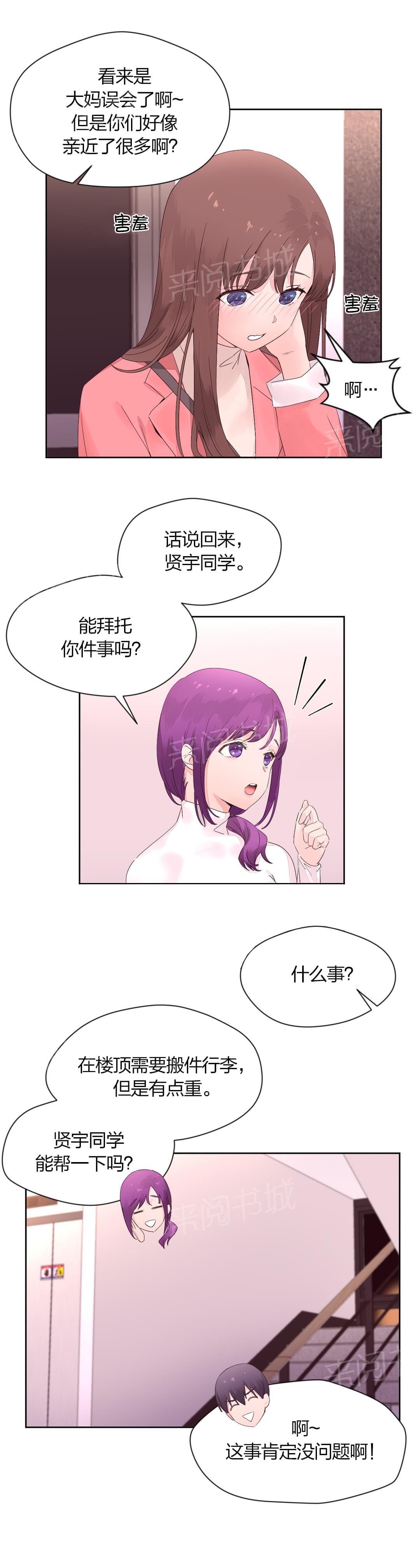 《种马的气息》漫画最新章节第18话免费下拉式在线观看章节第【12】张图片