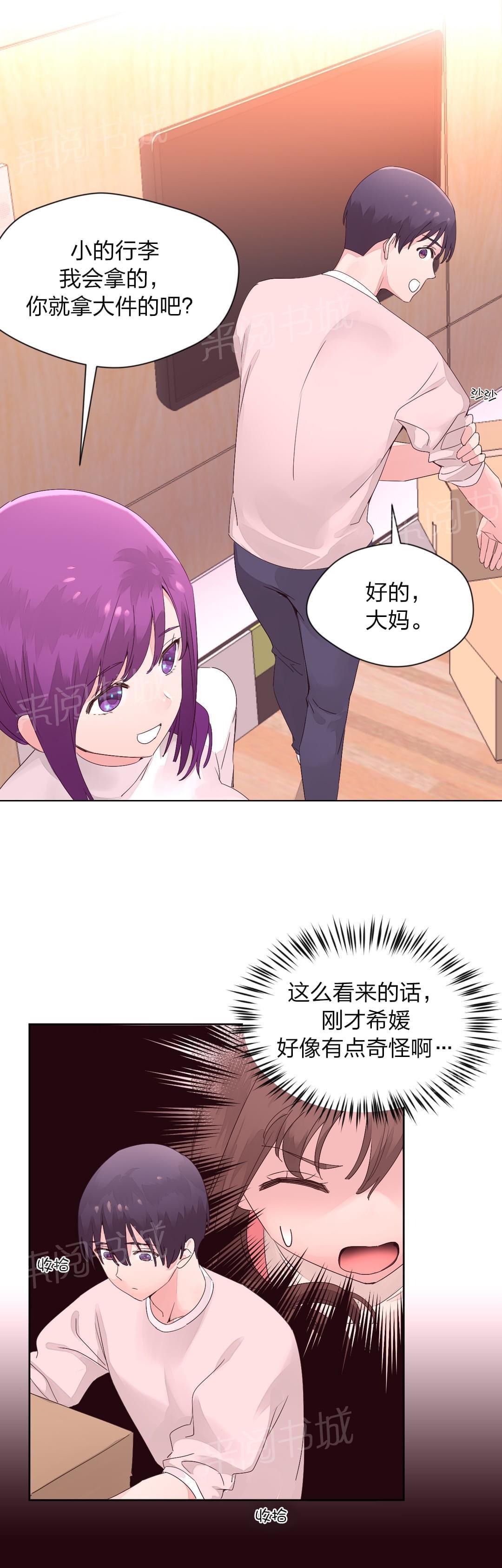 《种马的气息》漫画最新章节第18话免费下拉式在线观看章节第【10】张图片