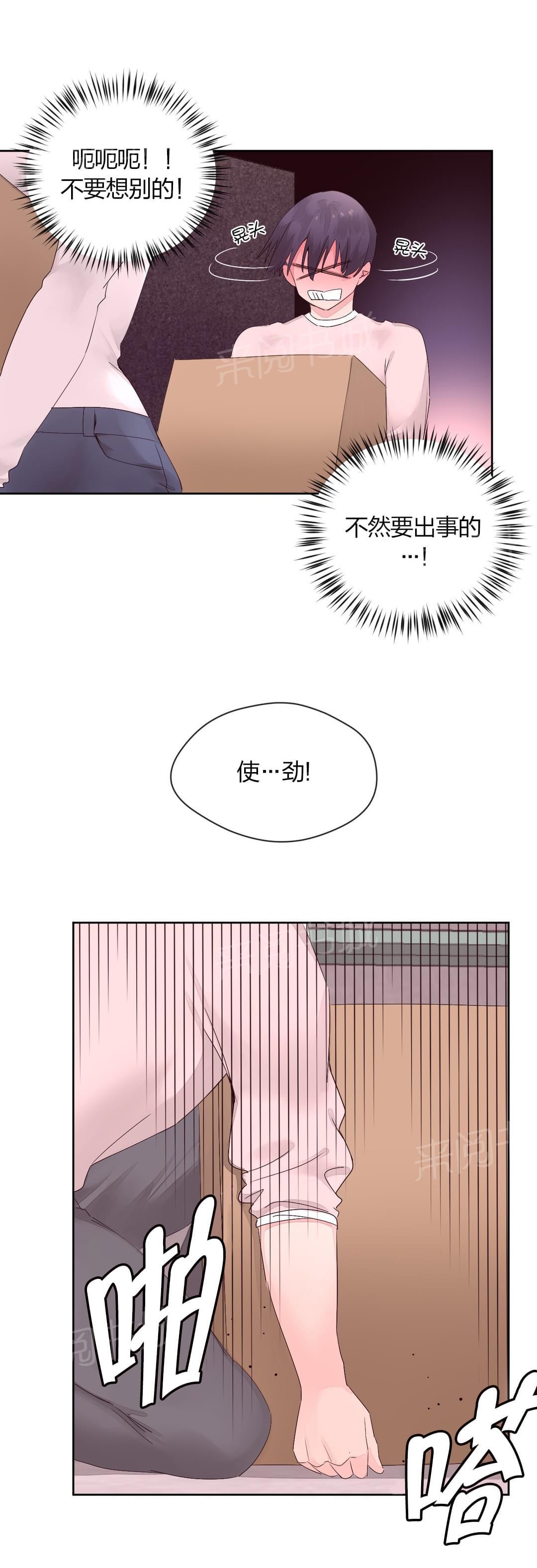 《种马的气息》漫画最新章节第18话免费下拉式在线观看章节第【6】张图片